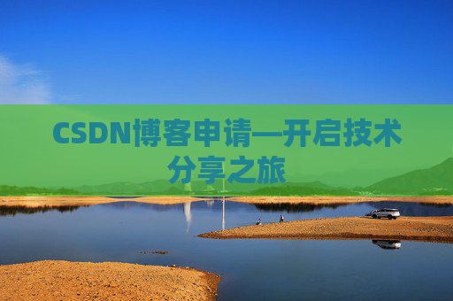 CSDN博客导出工具，便捷管理你的博客内容